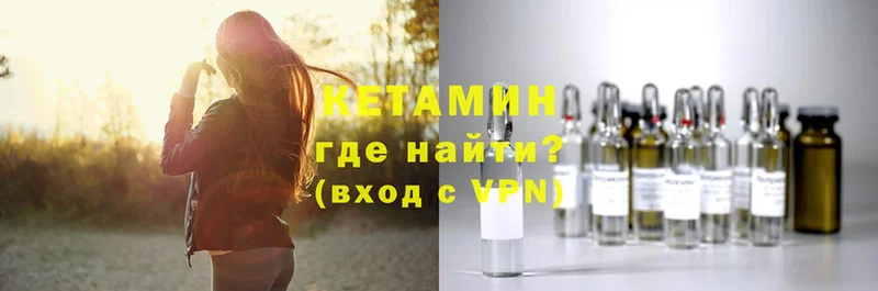 КЕТАМИН VHQ  Нефтегорск 